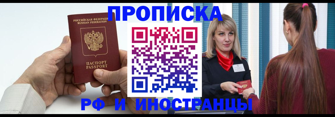 временная регистрация купить в Чусовом