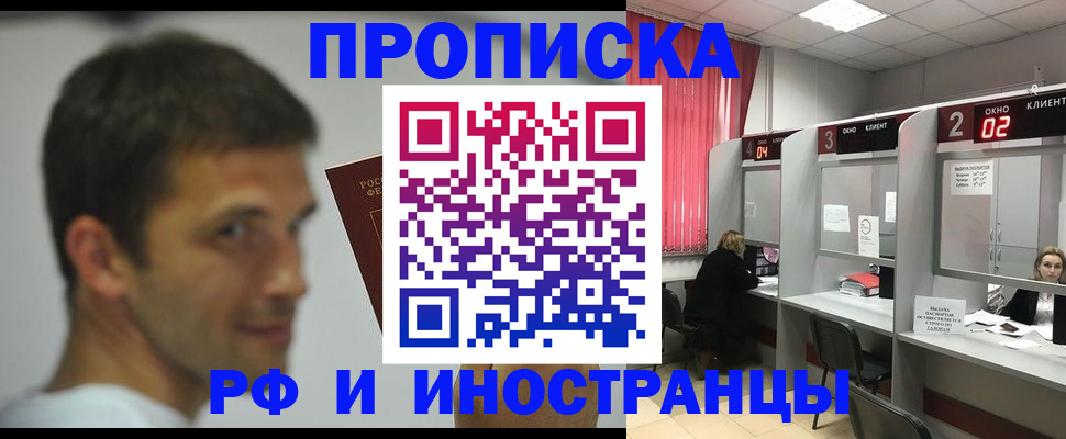 временная регистрация гарантия в Чусовом