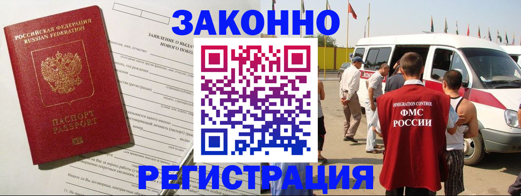 прописка штамп в Чусовом