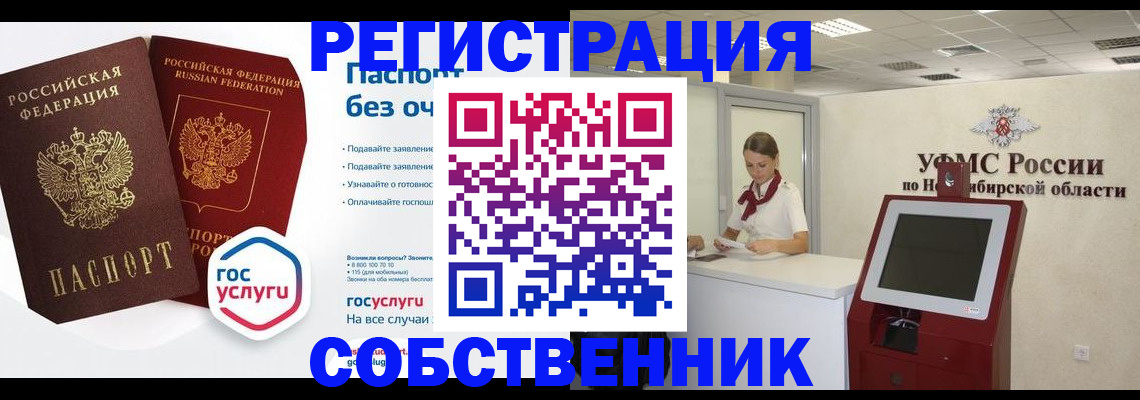 прописка для школы в Чусовом